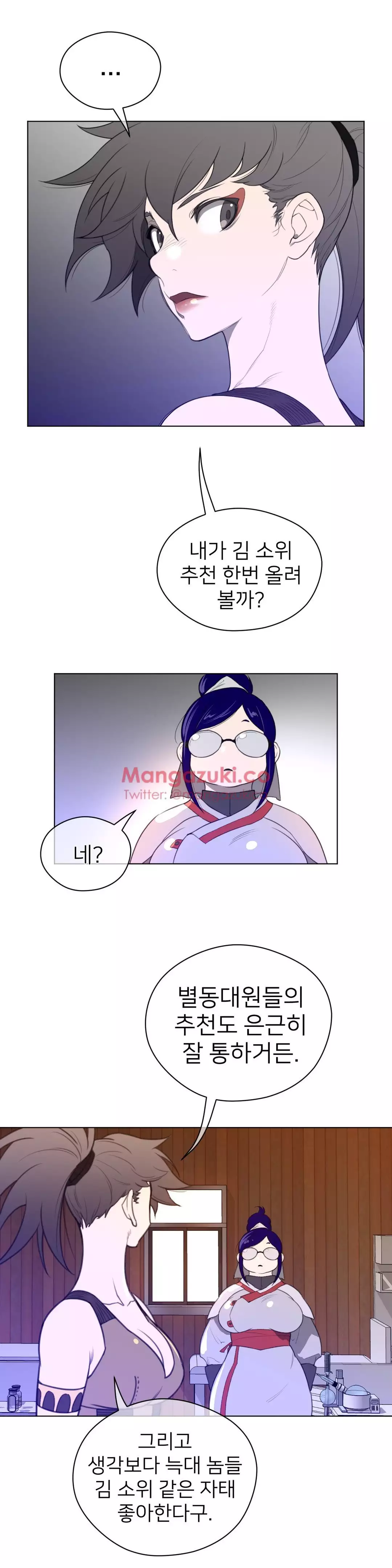 Perfect Half Ch.1-42