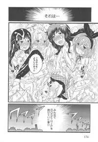 [Inochi Wazuka] Chindol☆Master ~The Otintin Idol Master~