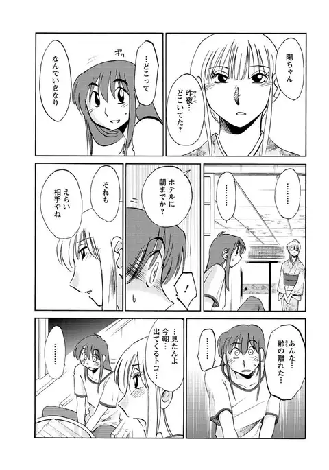 Hirugao Ch. 1-2, 4, 14-40