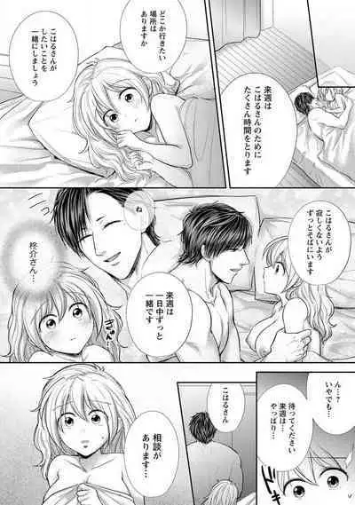 "Pyuuru" Torokete Hatsujou!? Mitsukoi Fitness ~ Moujuu Kare no Amanure Shidou 1-6