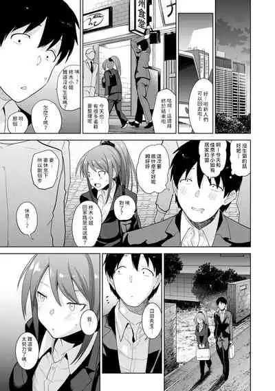 Erohon o Sutetara Konoko ga Tsurechatta!? Ch. 7-15