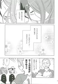 (FFF2) [C-Line (Various)] 21CenCHUry (Inazuma eleven)