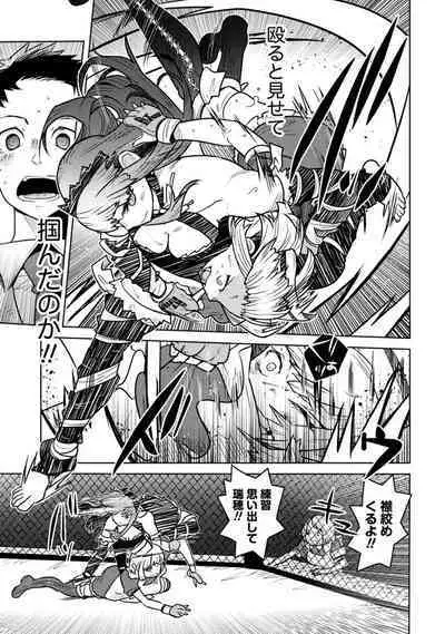 Houkago Shoujo Bout Vol. 1-3 + Bangai