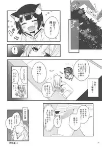 [Ar Da Coda (Zinan, Fujise Akira)] Hitori de Yagai Enshuu!? (Azur Lane)