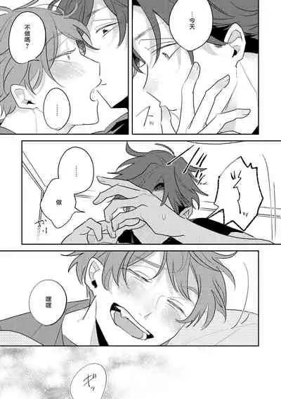 No Doubt Lilac | 无疑的紫丁香 Ch. 3-5+番外1+番外2