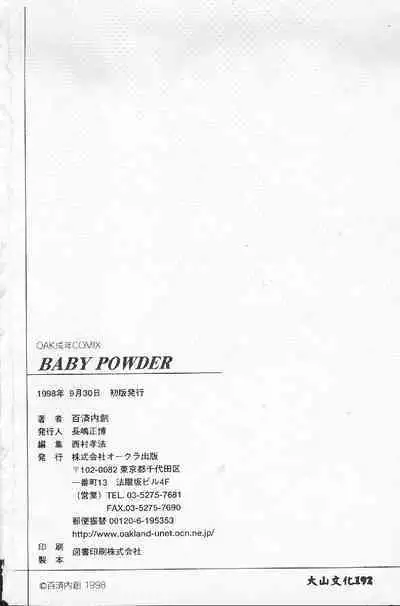 BABY POWDER