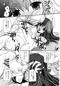 COMIC RiN 2008-08 Vol.44