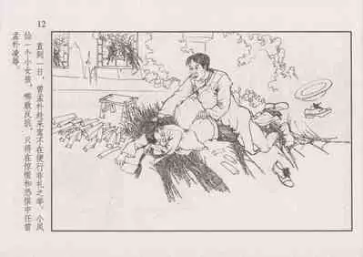 史上名妓 风尘侠女-小凤仙（辜国兴 2013年11月）