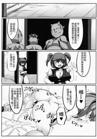 Zehikyokuchokuchou no Kimochi no Ii Ana