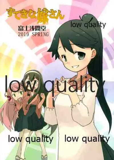 鳳翔さんだらけのオンリーマガジン「すてきな嫁さん」2019年版