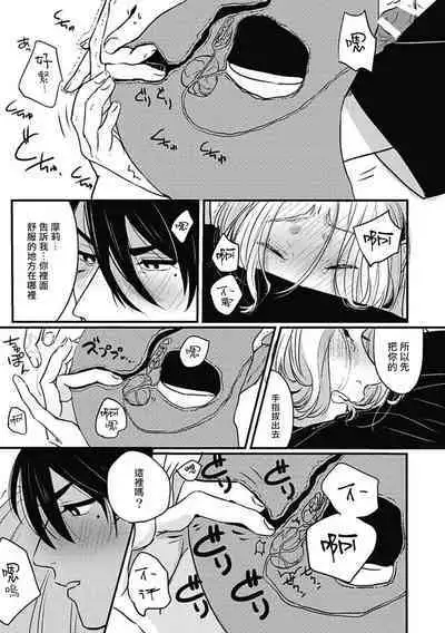 [Kitano Gumin] Chinkou Discover | 寻唧记 [Chinese] [Digital]