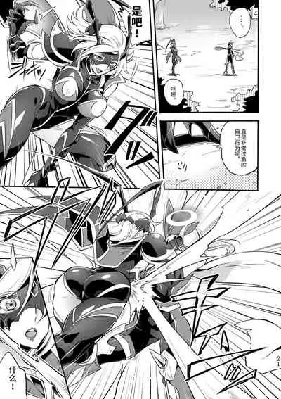 [Binbou Yusuri Express (Mochimako)] Kisen Tenshi Gigi Wisteria 04 [Chinese] [不咕鸟汉化组] [Digital]