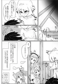 Kokkoro-chan no Ecchi na Hon