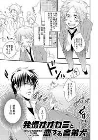 [Yomako] Ofuro de Gattai Keikaku