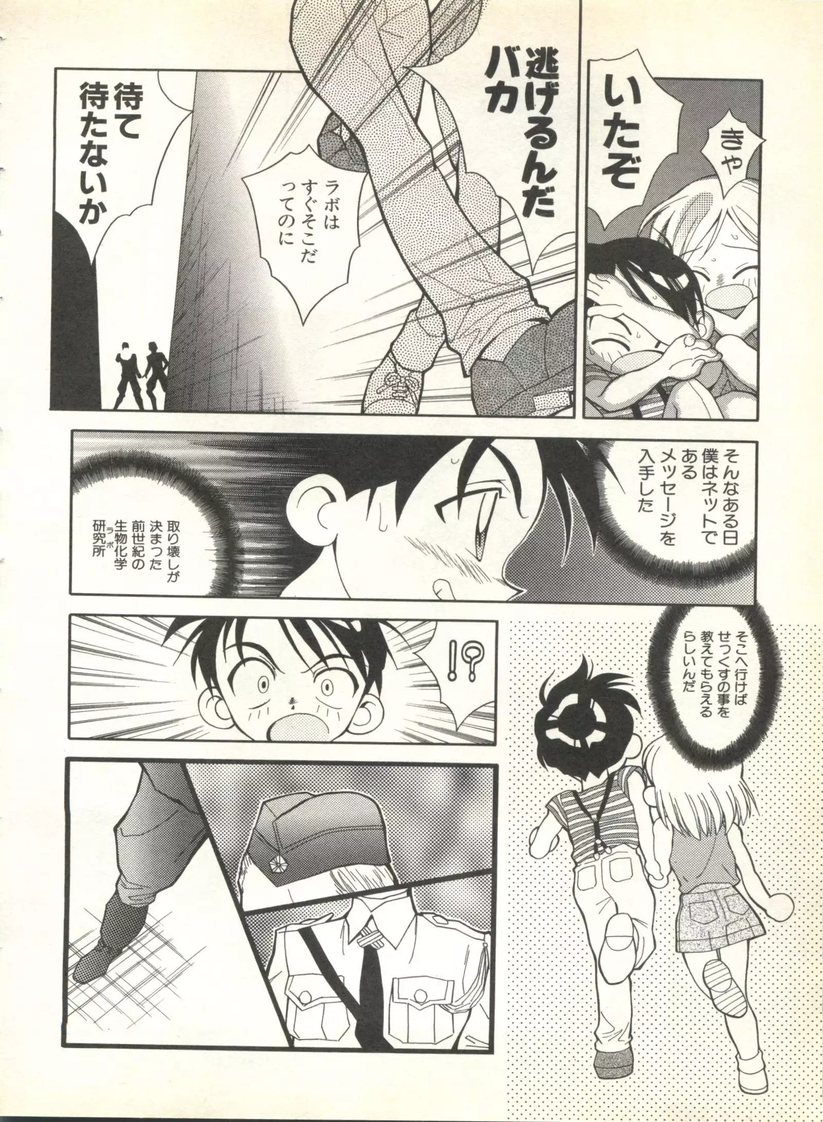 Pai;kuu 1999 October Vol. 22