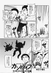 COMIC XO 2008-03 Vol. 22