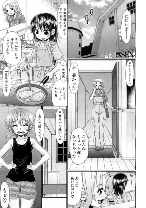 COMIC Mugen Tensei 2017-07