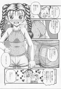 [Anthology] Angel Halo Vol.2