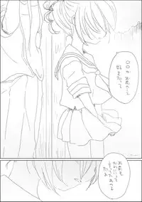 [we53] Mukashibanashi wa Yasashiku nai (VOCALOID)