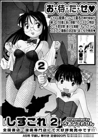 COMIC Megastore 2006-01