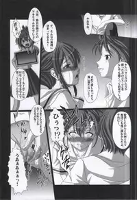 (C83) [AMAGI AN IRONWORKS (Ebisu)] HOBBY'S BLOCK!! 16 Erotics;Notes (ROBOTICS;NOTES)