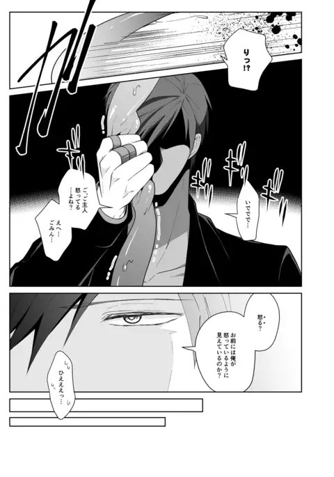 Juusha no Chouritsu shi