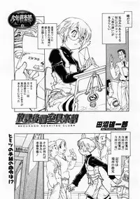 Comic Megastore 2004-02