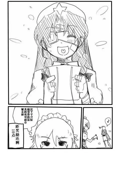 Point card | 積分卡大戰