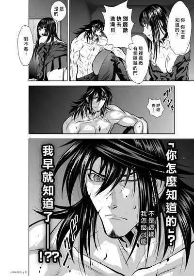 [Tetsu MOMOTA] Chijou Hyakkai R18 Ch26-30 [Chinese] 地上100層 [牛頭人酋長之魂漢化]