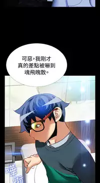 [KKUN &INSANE] Love Parameter 恋爱辅助器 86~101 [Chinese]中文