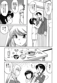 [Kotono Wakako] Maid wa Miracle Vol. 01