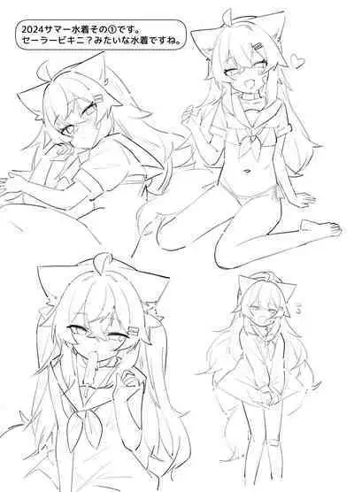 Ookami no Rough Bon Vol. 1 EX