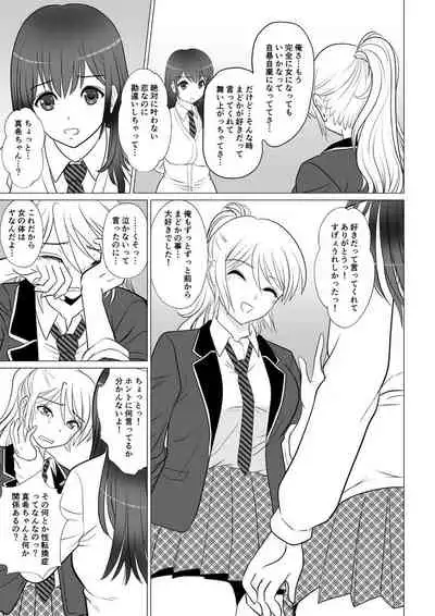 Koutensei Seitenkanshou no Karesi