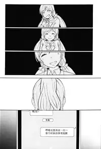 (Bokura no Love Live! 7) [Mushiyaki!! (Kanbayashi Makoto)] Dame Dame! My Darling (Love Live!) [Chinese] [NE汉化]