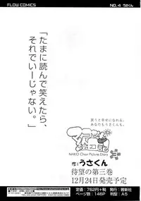 COMIC LO 2010-12 Vol. 81