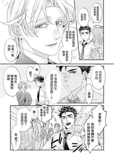 [Tsuruko] Itoshi no Intai x ED x Incubus-senpai, Ore ga Naoshite Iidesu ka? | 心爱的退役×阳痿×淫魔前辈, 让我来治好你吧? 1-3 [Chinese] [冒险者公会] [Digital]