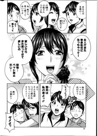 [Hidemaru] Hustle! Danchi Duma Ch. 1-15