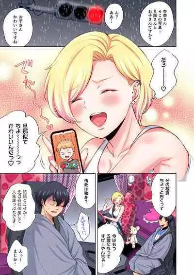 [Kohri] Torakku-nori no Anna-san ~ Yanmama mo Otoko ni Noreba Tada no Mesu!? 1