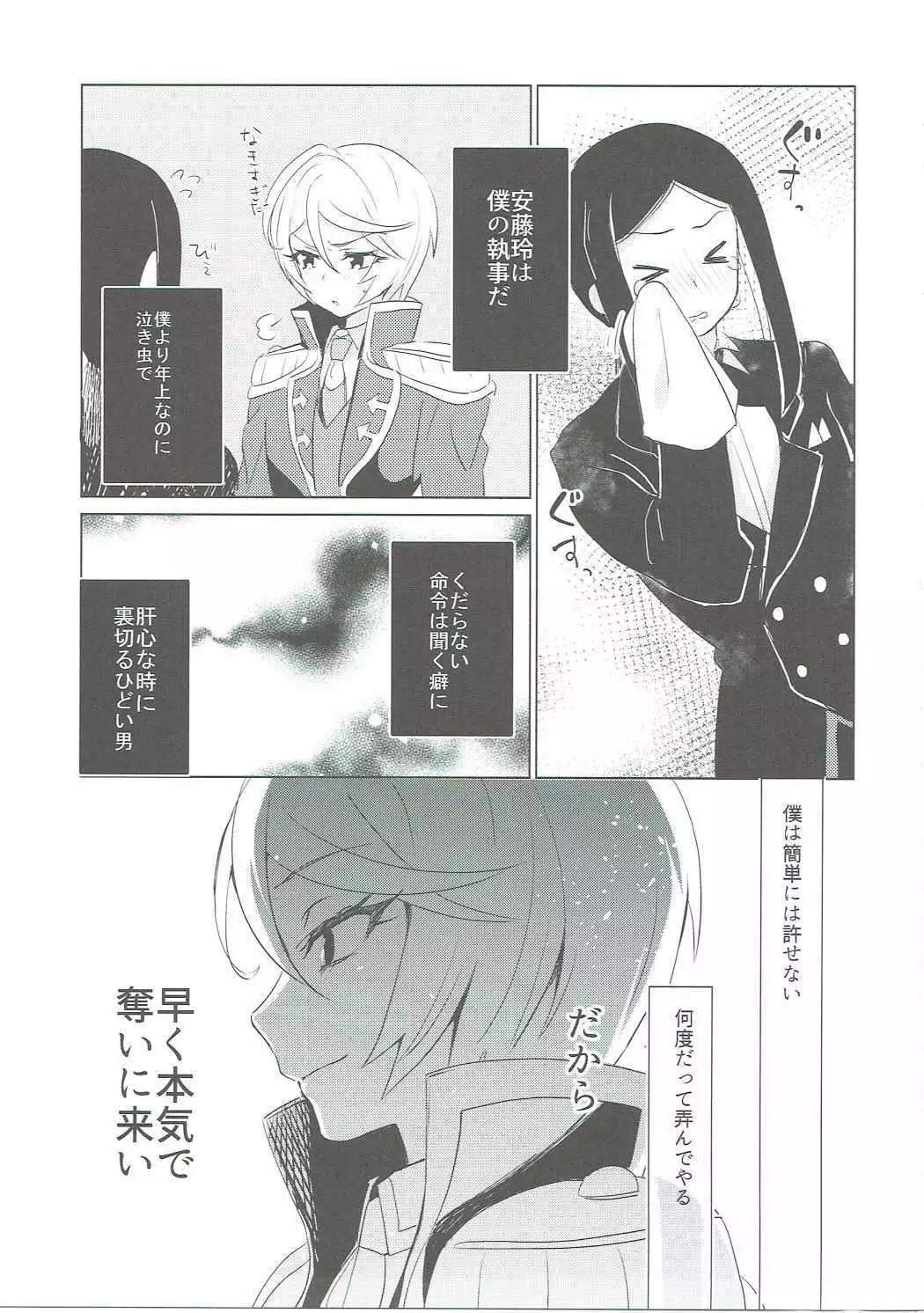 Soshitara Zenbu Yurushite Yaru