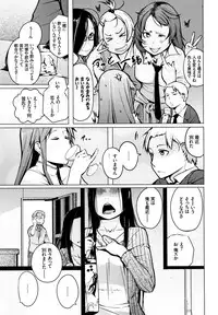 [Kisen] Seijo-tachi no Komoriuta - Heroines' Lullaby