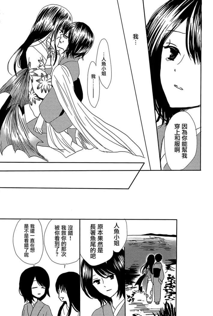 Koitsudoi | love gathering