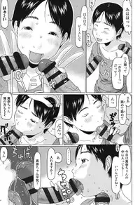 [EB110SS] Ookiku Natta Desho [Digital]