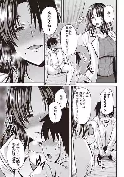 COMIC Masyo 2020-08