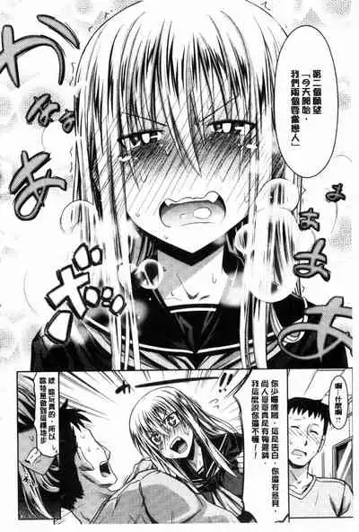 Amakuchi Virgin | 甘甜可口的處女