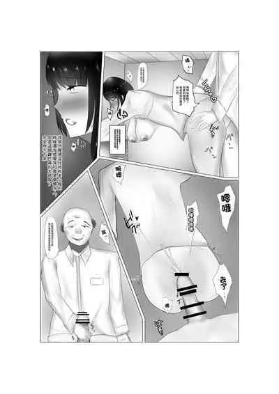 [Manpuku Saurus] Conveni Oku-sama no Ura no Kao | 便利店工作的夫人背後的一面 [Chinese]