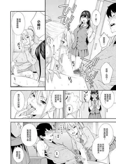 [Zonda] Fellatio Kenkyuubu Ch. 2 | Blowjob Research Club Ch. 2 (COMIC Mugen Tensei 2021-07) [Chinese]【羅莎莉亞漢化】