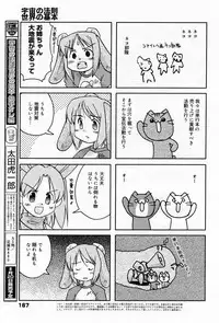 Manga Bangaichi 2005-10