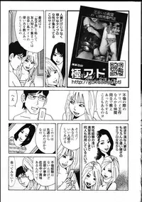 COMIC Shitsurakuten Vol.02 2011-08