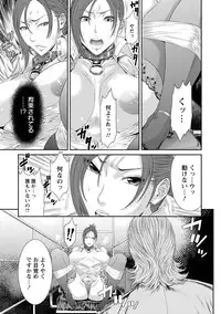 [Sunagawa Tara] Iregui Ochita Tsuma-tachi [Digital]