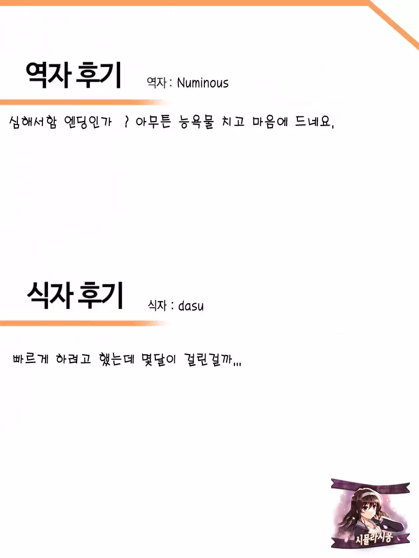 KanColle ~ Chinjufu Gouchin | 간코레~진수부 굉침